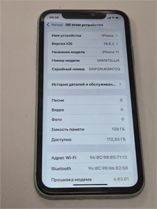 APPLE IPHONE 11 128 ГБ 890000666121