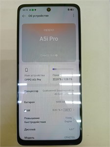 OPPO A5I PRO 8/128 ГБ 890000666192