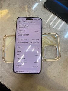 APPLE IPHONE 15 PRO MAX 256 ГБ 890000663898