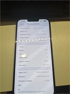 APPLE IPHONE 13 PRO MAX 128 ГБ 890000664859