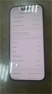 APPLE IPHONE 16 128 ГБ 890000663991