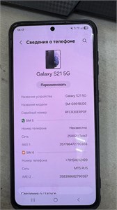 SAMSUNG GALAXY S21 5G 8/128 ГБ 890000671257