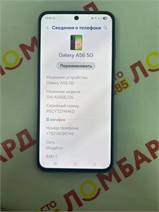 SAMSUNG GALAXY A56 5G 8/256 ГБ 890000669281