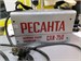 Сварочный аппарат инверторный РЕСАНТА САИ-250 890000683243