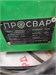 Электромуфтовый сварочный аппарат ПРОСВАР ЭЛЕКТРО 315 P24US2VKADX 890000693128