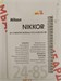 Объектив Nikon AF-S Nikkor 24-85mm f/3.5-4.5G ED Vr 890000710558