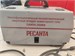 Сварочный полуавтомат Ресанта САИПА-200МФ 890000731381
