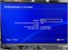 Игровая приставка PlayStation 4 Slim 890000733691