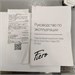 Портативная аудиосистема Fiero Hope 100 FR950 890000734551