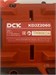 Дрель-шуруповерт аккум бесщеточная DCK KDJZ2060 890000736129