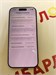 APPLE IPHONE 16 PRO 256 ГБ 890000705505