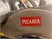 ресанта тп-305пл 890000771333