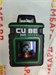 LASER CLASS 2 CUBE 360 890000770994