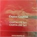 РЕСАНТА САИПА-200 890000776350