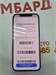 Apple iPhone 12 Pro 128 ГБ 890000778571