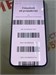 iphone 890000779497