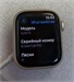 Часы Apple Watch Series 7 GPS Aluminum 41mm 890000545301 - фото 815016