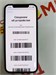 APPLE IPHONE 12 PRO 128GB 890000585032 - фото 874842