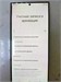 SAMSUNG GALAXY S24 ULTRA 12/256 ГБ 890000588156 - фото 878345