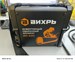 Инверторный сварочный аппарат Вихрь ИС-220 890000597003 - фото 886446