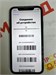 APPLE IPHONE 11 128GB 890000596661 - фото 888251