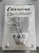 КУЛЬТИВАТОР ЭЛЕКТРИЧЕСКИЙ CHAMPION EC1200 890000590804 - фото 892035