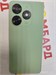 TECNO SPARK GO 2024 3/64 ГБ 890000587419 - фото 894218