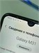 SAMSUNG GALAXY M31 6/128 890000598392 - фото 903501
