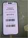 APPLE IPHONE 14 PRO MAX 256GB 890000603710 - фото 903804