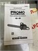 Бензопила CARVER PSG 45-15 PROMO 890000603701 - фото 904349