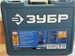Бесщеточный винтоверт Зубр GVB-250-42 890000606425 - фото 905868