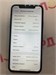 APPLE IPHONE XS 256 Гб 890000612626 - фото 915323