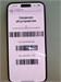 APPLE IPHONE 15 PRO MAX 256GB 890000600529 - фото 916645