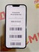 APPLE IPHONE 13 PRO MAX 256GB 890000616448 - фото 918808