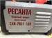 сварочный РЕСЕНТА САИ-205Т LUX 890000617298 - фото 920949