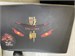 Игровой ноутбук HASEE God of War T6-X5 (i5 7300HQ , GTX 1050) 890000612980 - фото 926694