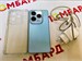 INFINIX HOT 40 8/256 ГБ 890000617245 - фото 928361