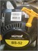 Цепная бензопила HUTER BS-52 890000592098 - фото 935482