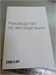 Газовая поверхность DEXP 6M4GT BG 890000631003 - фото 939513