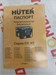 Портативный бензогенератор HUTER DY6500L 890000599262 - фото 943269