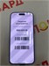 APPLE IPHONE 16 PRO MAX 256GB 890000617434 - фото 947313