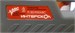 Перфоратор ИНТЕРСКОЛ П-30/900АВС 890000565362