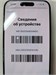 APPLE IPHONE 15 PRO 128 ГБ 890000575902