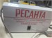 Сварочный аппарат Ресанта САИПА-135С 890000655892