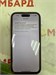 APPLE IPHONE 15 PRO 128 ГБ 890000645097