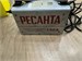 Сварочник Ресанта САИ-190ПРО 890000655436